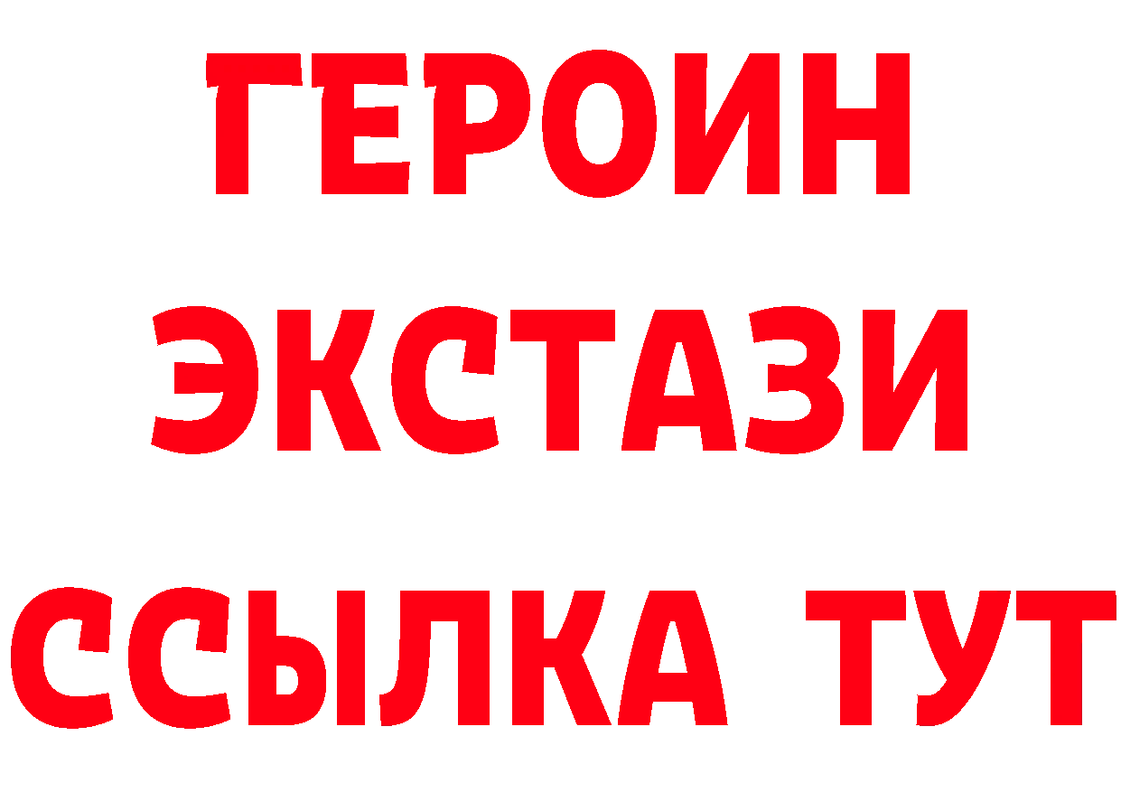 ГЕРОИН хмурый ССЫЛКА даркнет кракен Тутаев