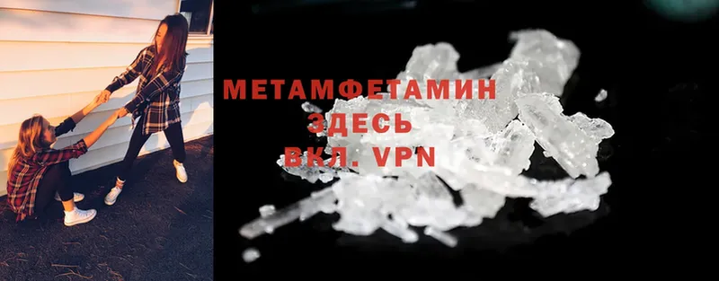 Первитин Methamphetamine Тутаев